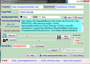 2561-02-16 12_52_51-Setting Config Easy Queue V8 _ EASYQUEUEV8-4Z0XAFXS ...