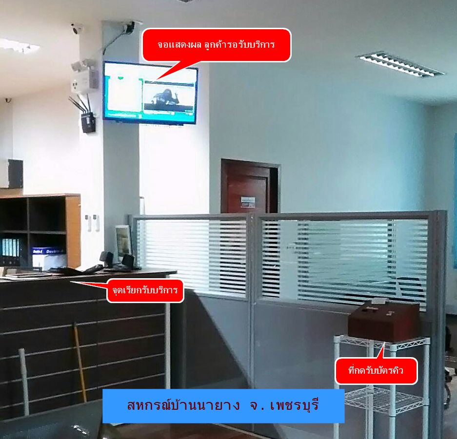 สหกรณ์บ้านนายาง เพชรบุรี