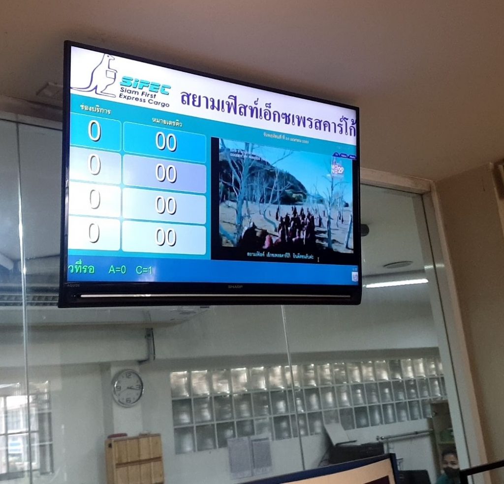 ตัวอย่าง โปรแกรมบัตรคิว EasyQueue